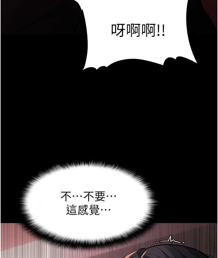 第79话-放弃挣扎比较轻鬆哦 - 第77.jpg页