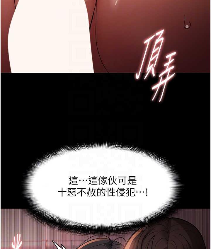 第79话-放弃挣扎比较轻鬆哦 - 第79.jpg页