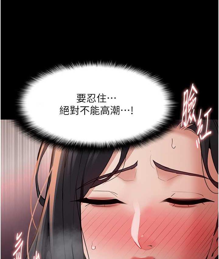 第79话-放弃挣扎比较轻鬆哦 - 第82.jpg页