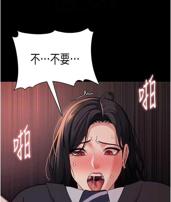 第79话-放弃挣扎比较轻鬆哦 - 第88.jpg页