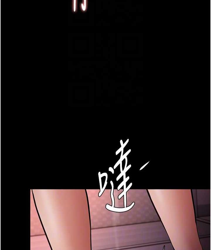 第79话-放弃挣扎比较轻鬆哦 - 第94.jpg页