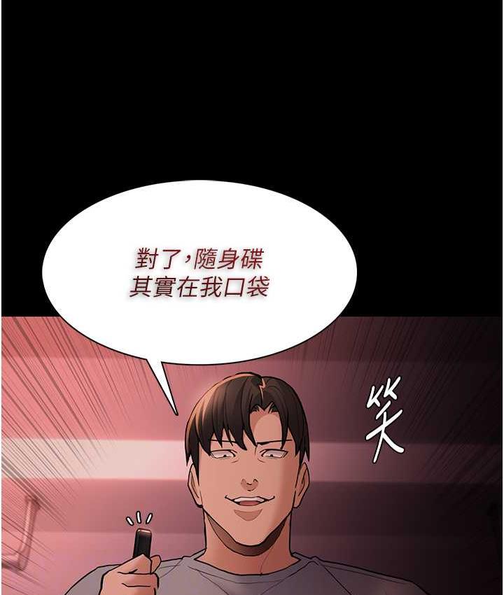 第79话-放弃挣扎比较轻鬆哦 - 第98.jpg页