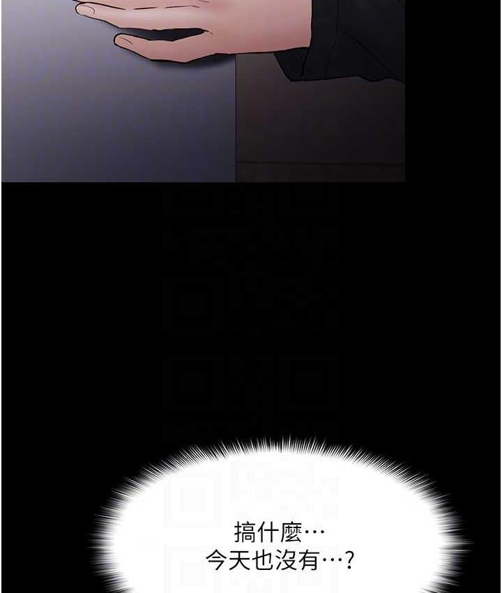 第79话-放弃挣扎比较轻鬆哦 - 第107.jpg页
