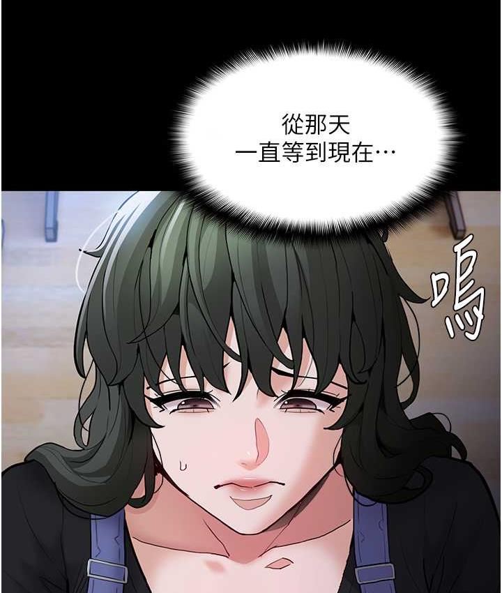 第79话-放弃挣扎比较轻鬆哦 - 第110.jpg页