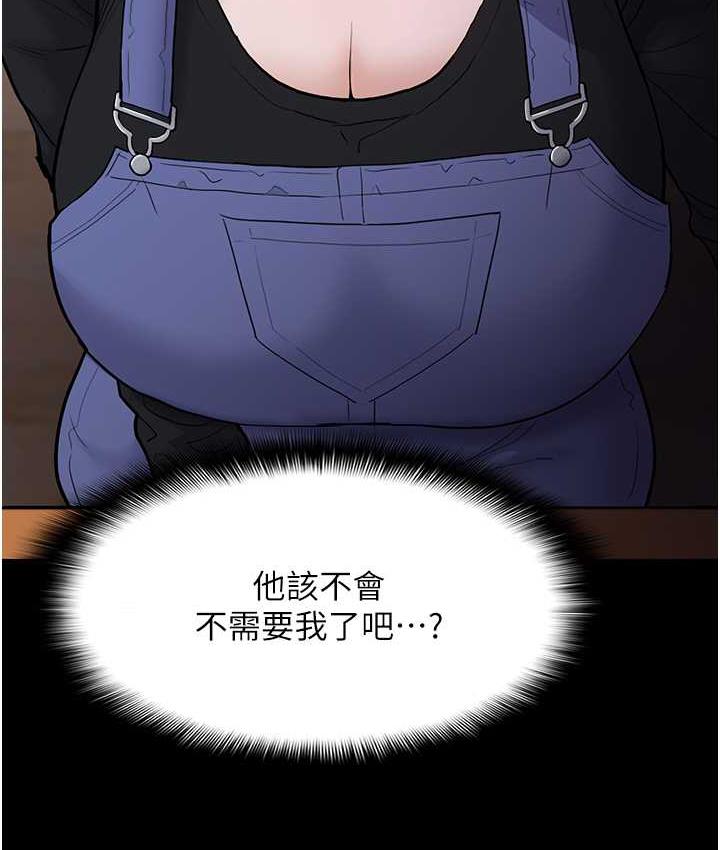 第79话-放弃挣扎比较轻鬆哦 - 第111.jpg页