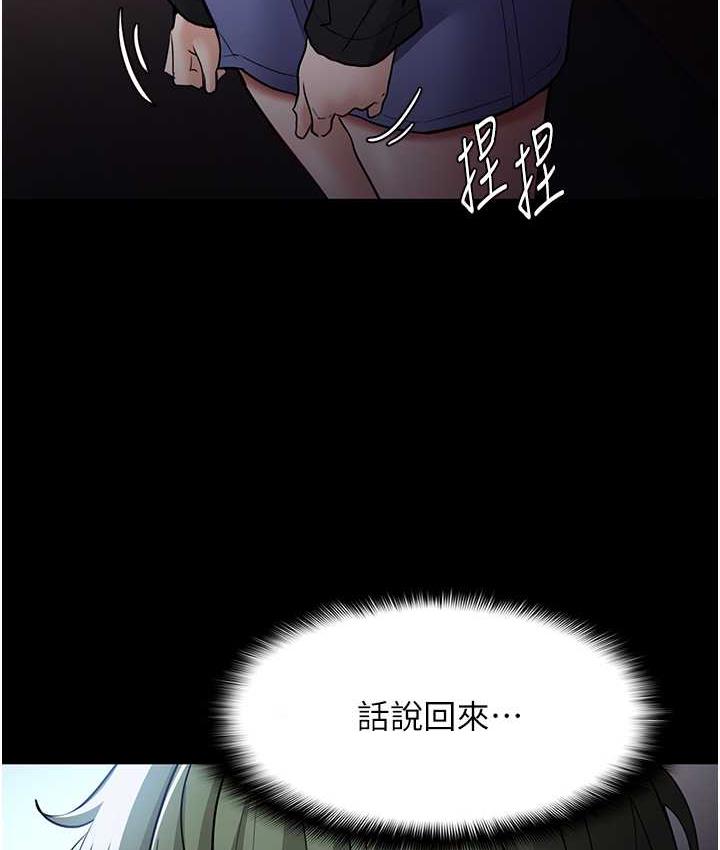 第79话-放弃挣扎比较轻鬆哦 - 第119.jpg页