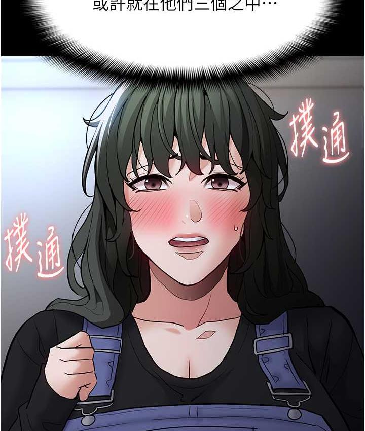 第79话-放弃挣扎比较轻鬆哦 - 第126.jpg页
