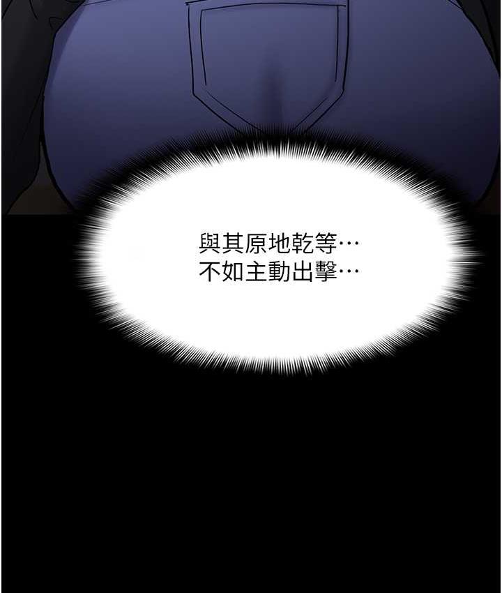 第79话-放弃挣扎比较轻鬆哦 - 第127.jpg页