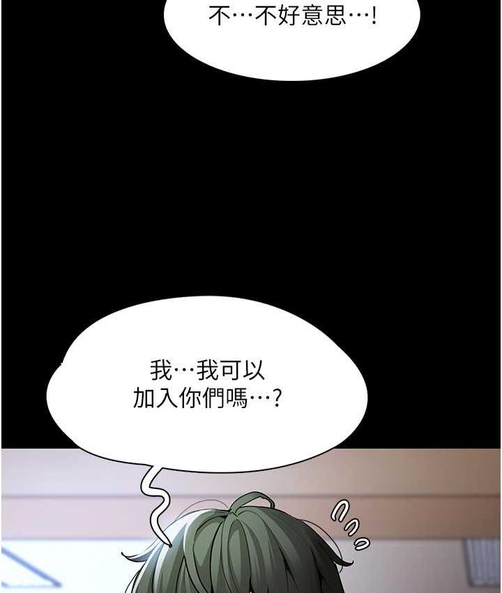 第79话-放弃挣扎比较轻鬆哦 - 第131.jpg页