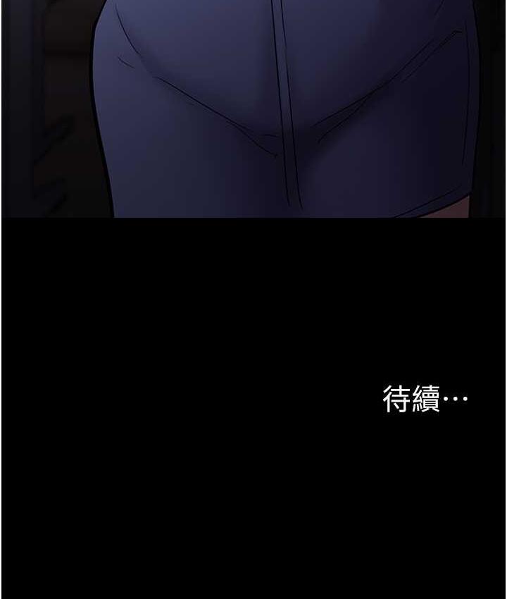 第79话-放弃挣扎比较轻鬆哦 - 第133.jpg页