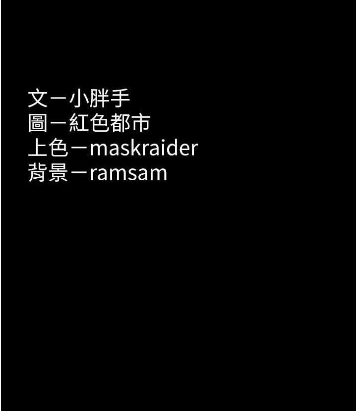 第79话-放弃挣扎比较轻鬆哦 - 第134.jpg页