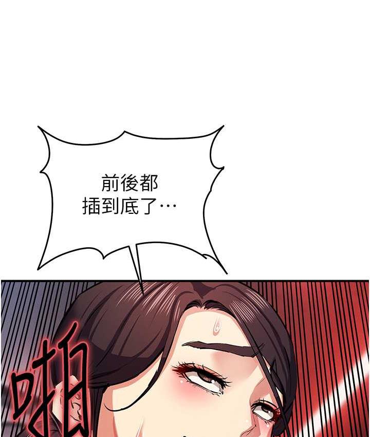 第25话-你不插的话就换我插了♥ - 第7.jpg页