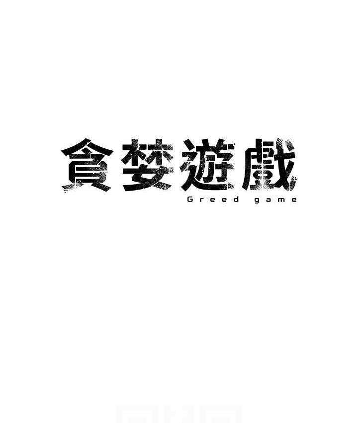 第25话-你不插的话就换我插了♥ - 第13.jpg页