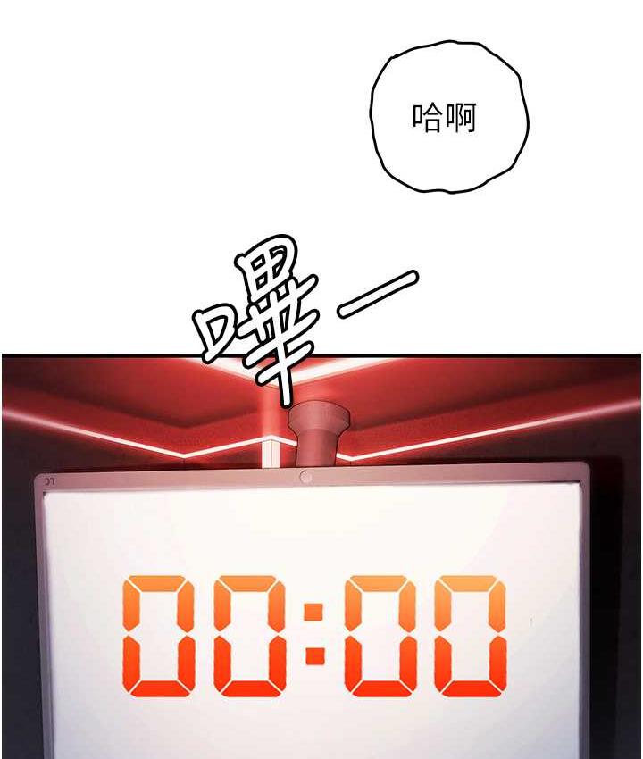 第25话-你不插的话就换我插了♥ - 第17.jpg页