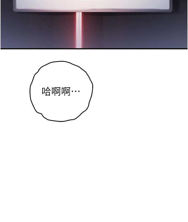第25话-你不插的话就换我插了♥ - 第18.jpg页