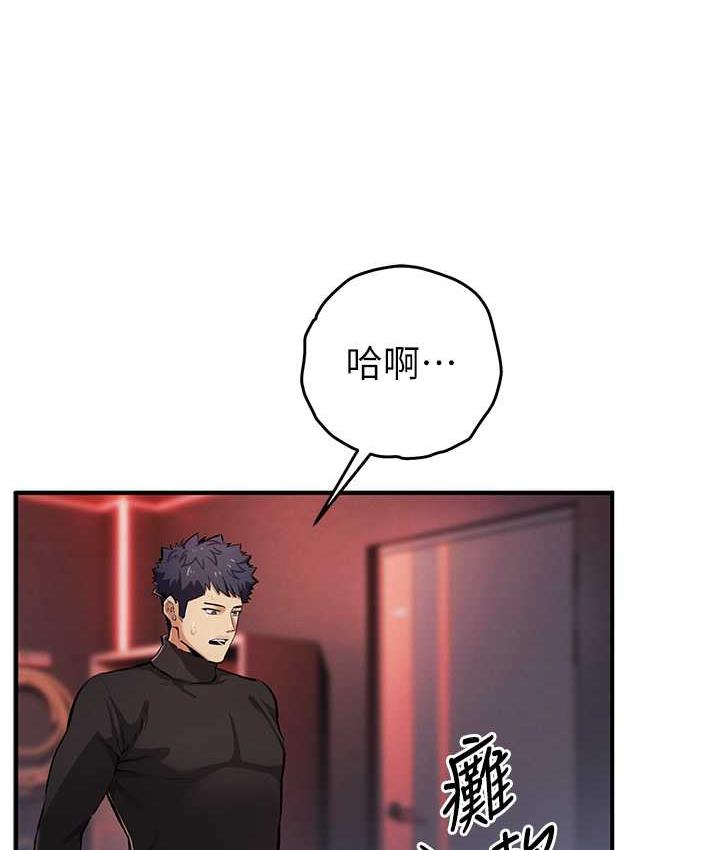 第25话-你不插的话就换我插了♥ - 第19.jpg页