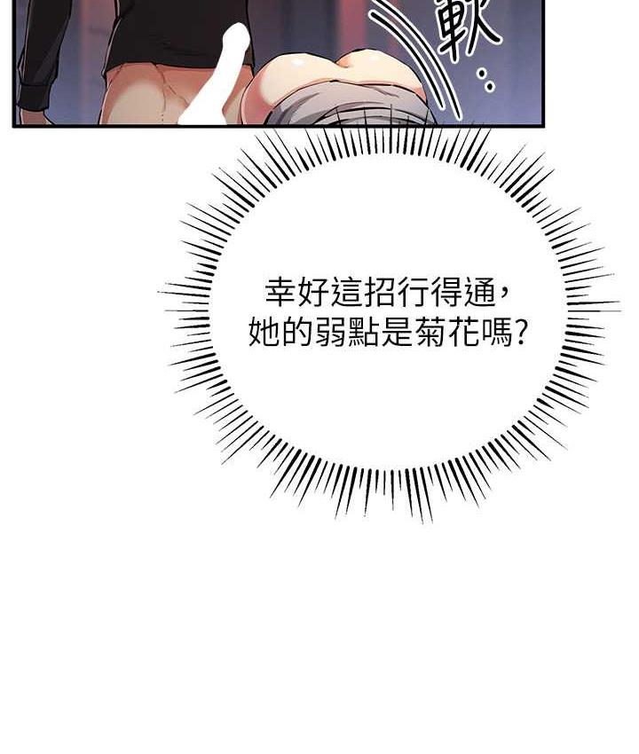 第25话-你不插的话就换我插了♥ - 第20.jpg页