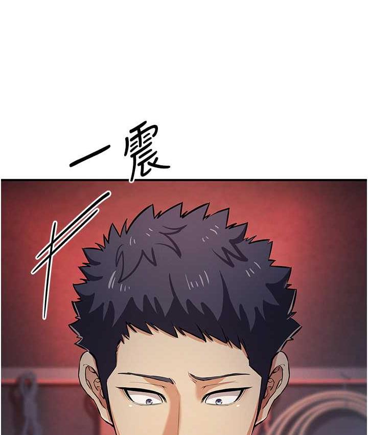 第25话-你不插的话就换我插了♥ - 第23.jpg页