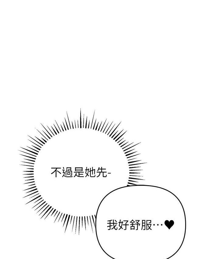 第25话-你不插的话就换我插了♥ - 第25.jpg页