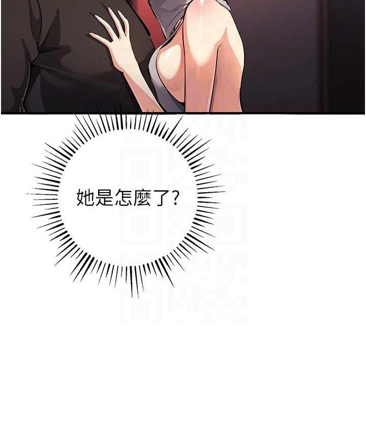 第25话-你不插的话就换我插了♥ - 第29.jpg页