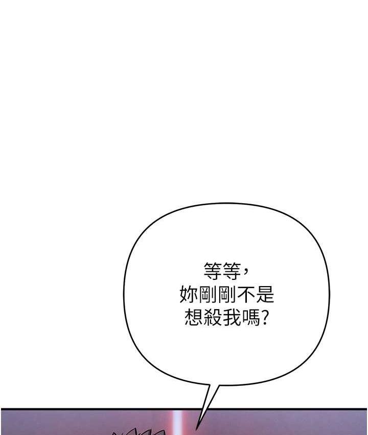 第25话-你不插的话就换我插了♥ - 第30.jpg页