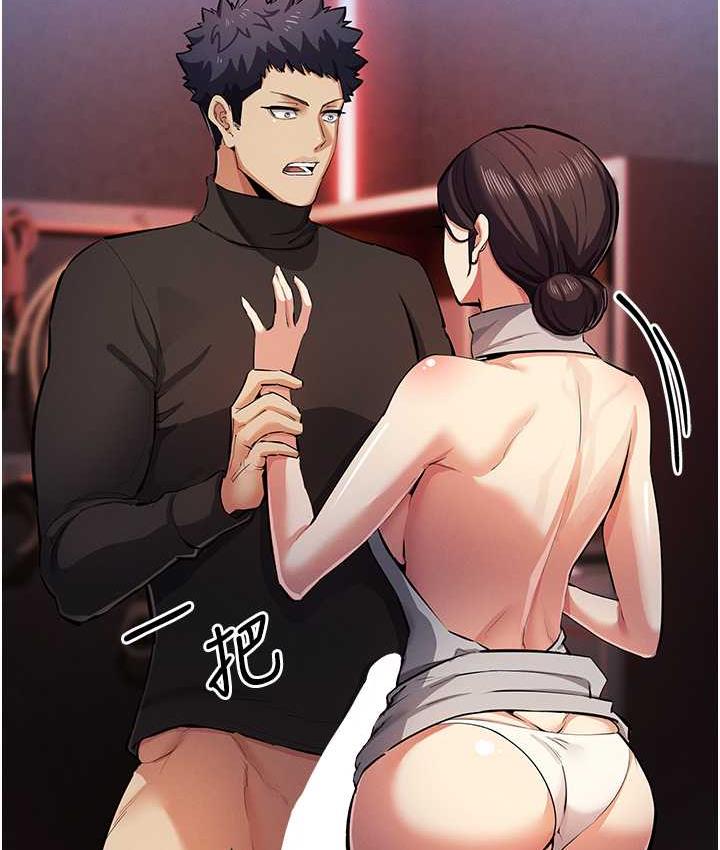 第25话-你不插的话就换我插了♥ - 第31.jpg页