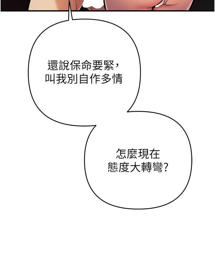 第25话-你不插的话就换我插了♥ - 第32.jpg页