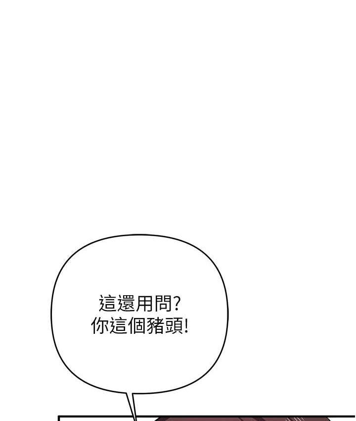 第25话-你不插的话就换我插了♥ - 第33.jpg页