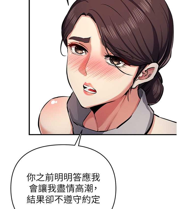 第25话-你不插的话就换我插了♥ - 第34.jpg页