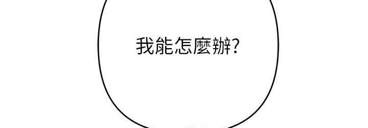 第25话-你不插的话就换我插了♥ - 第36.jpg页