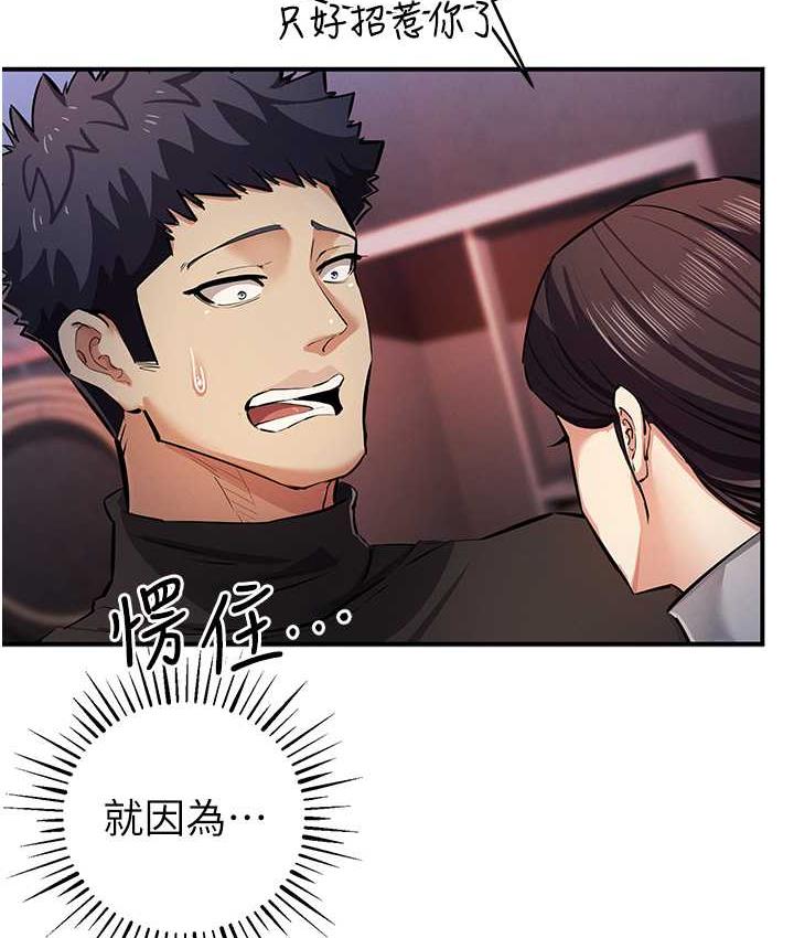 第25话-你不插的话就换我插了♥ - 第37.jpg页