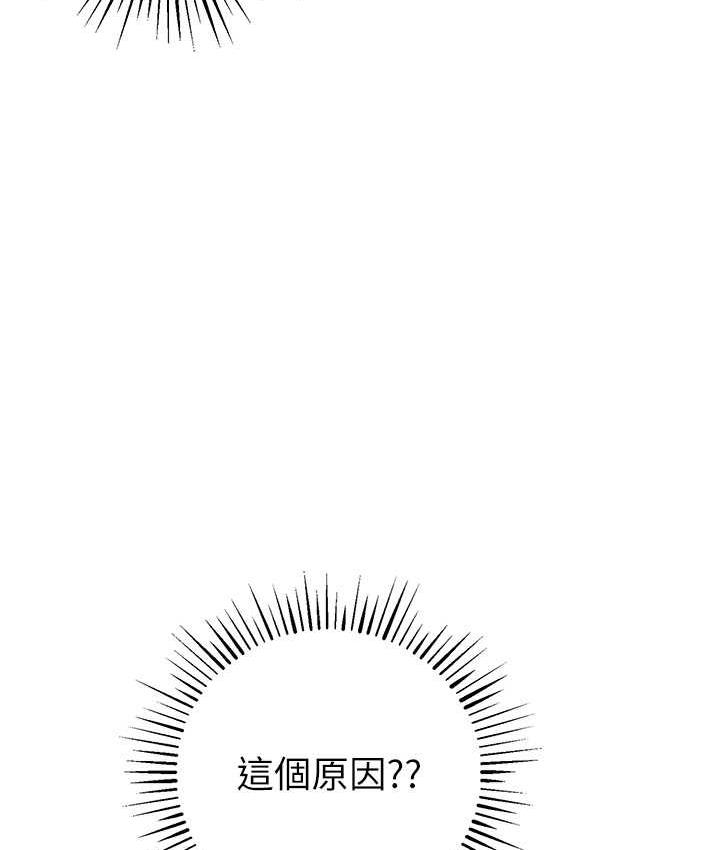 第25话-你不插的话就换我插了♥ - 第38.jpg页