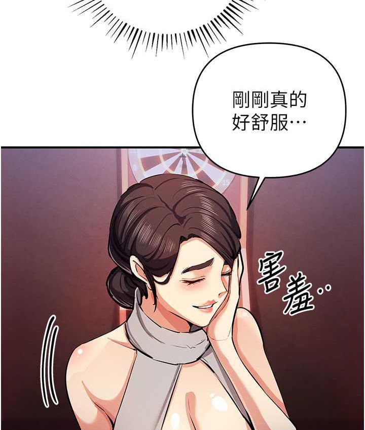 第25话-你不插的话就换我插了♥ - 第39.jpg页