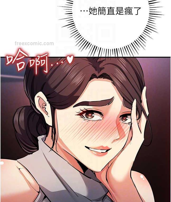 第25话-你不插的话就换我插了♥ - 第42.jpg页