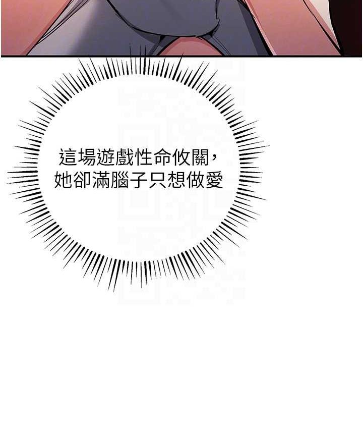 第25话-你不插的话就换我插了♥ - 第43.jpg页