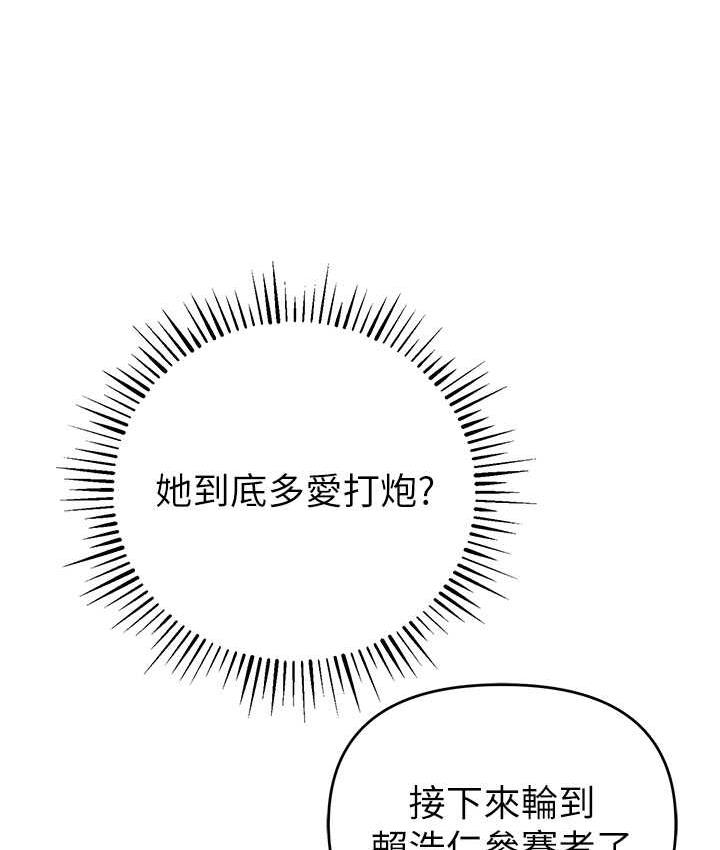 第25话-你不插的话就换我插了♥ - 第44.jpg页