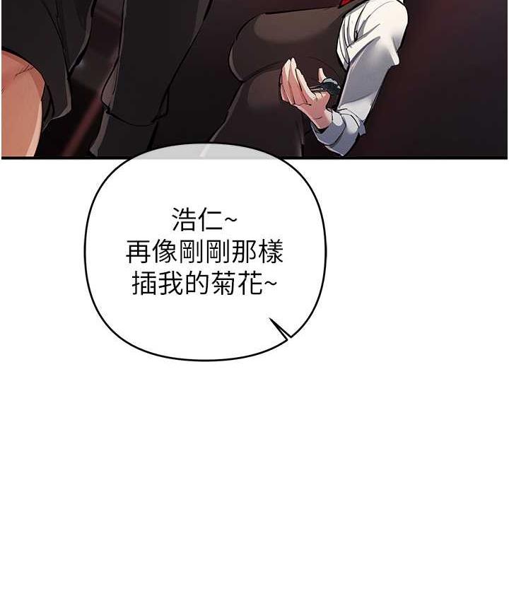 第25话-你不插的话就换我插了♥ - 第46.jpg页