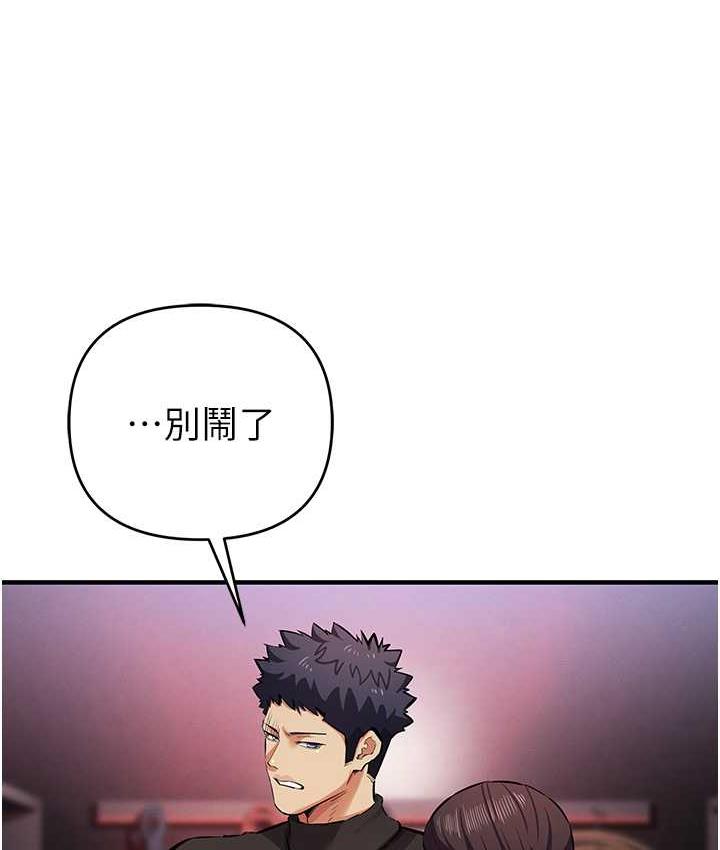 第25话-你不插的话就换我插了♥ - 第47.jpg页
