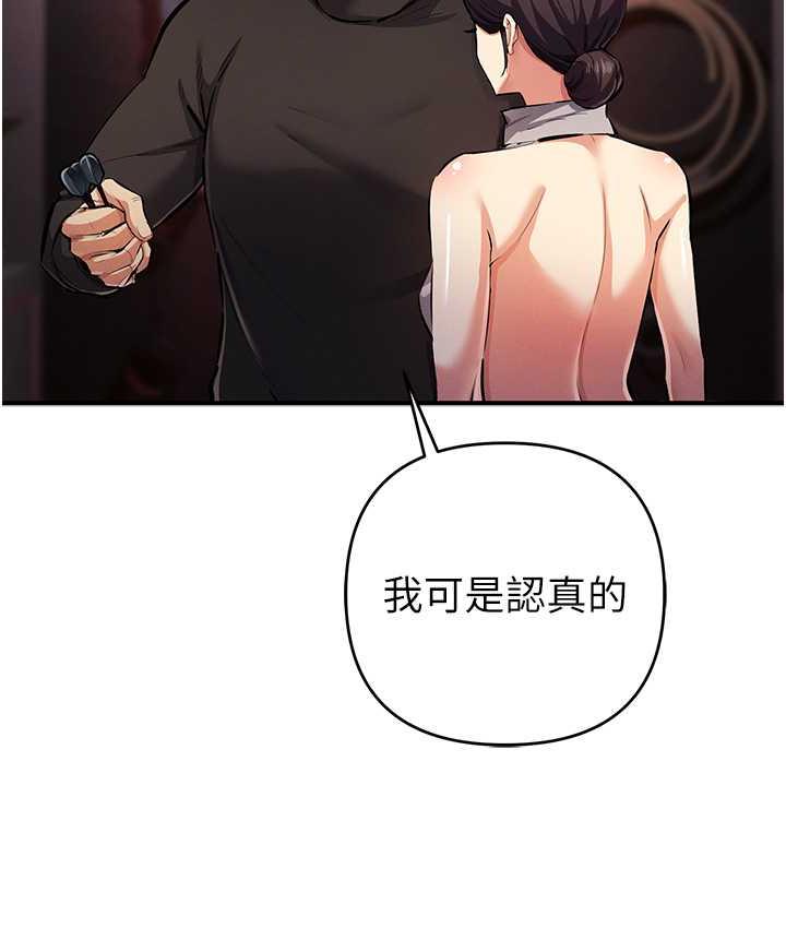 第25话-你不插的话就换我插了♥ - 第48.jpg页
