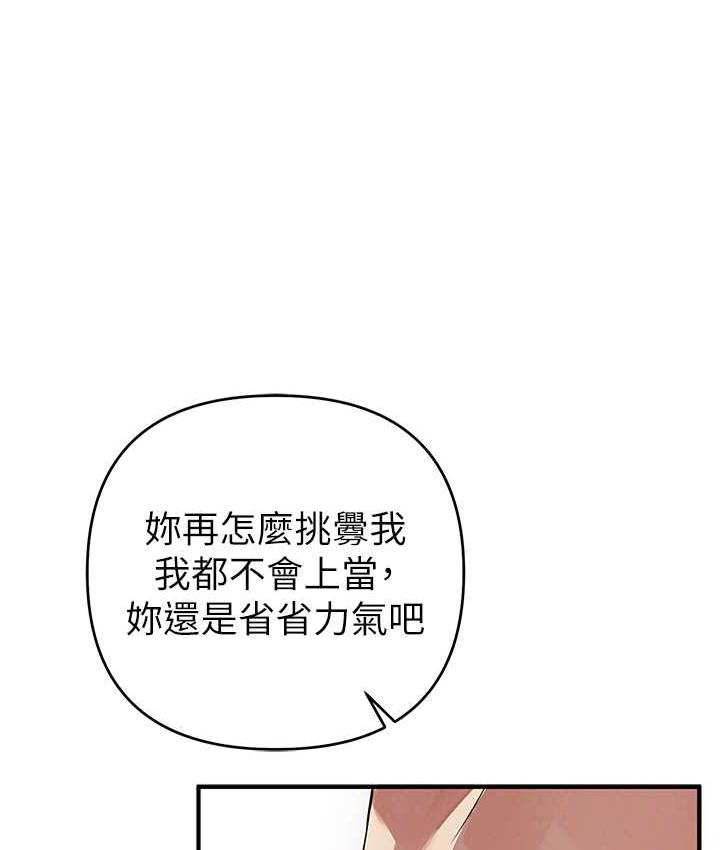 第25话-你不插的话就换我插了♥ - 第49.jpg页