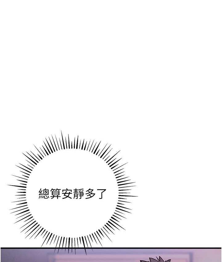 第25话-你不插的话就换我插了♥ - 第51.jpg页