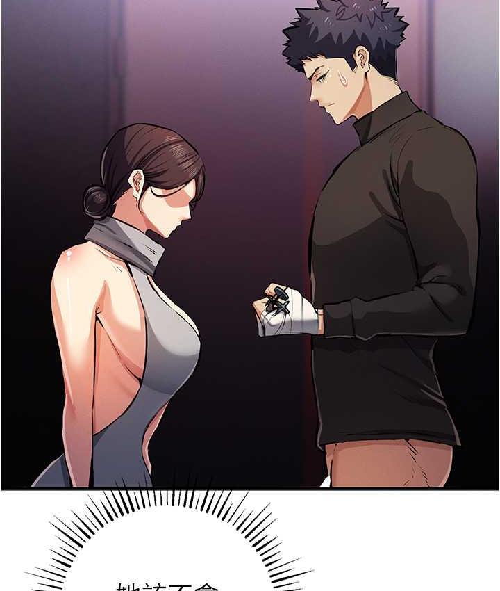 第25话-你不插的话就换我插了♥ - 第52.jpg页