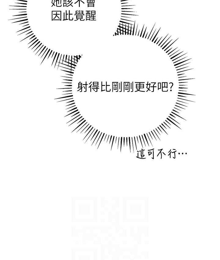 第25话-你不插的话就换我插了♥ - 第53.jpg页
