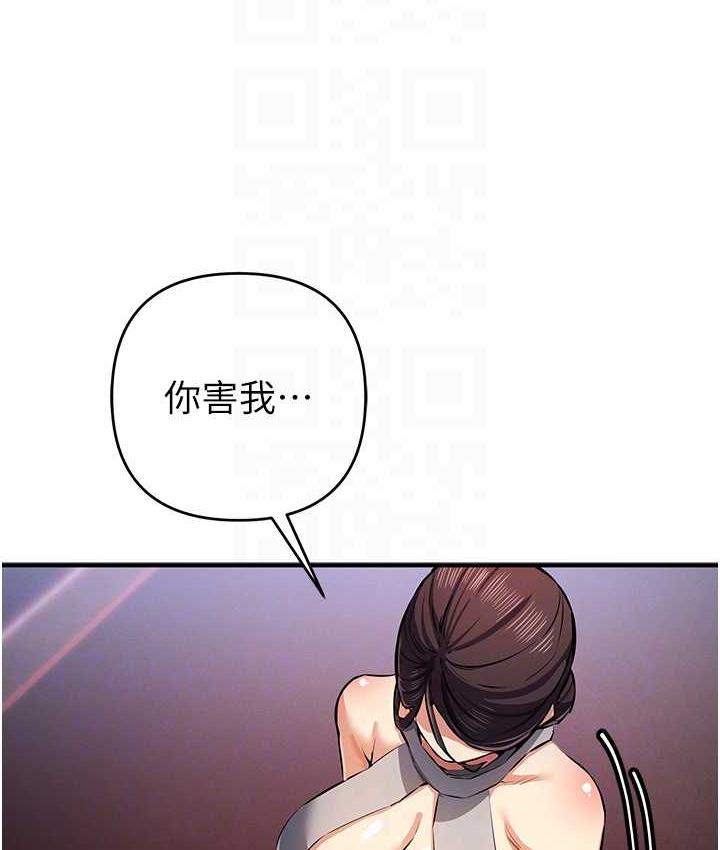 第25话-你不插的话就换我插了♥ - 第54.jpg页