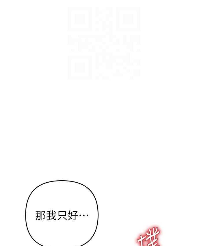 第25话-你不插的话就换我插了♥ - 第56.jpg页