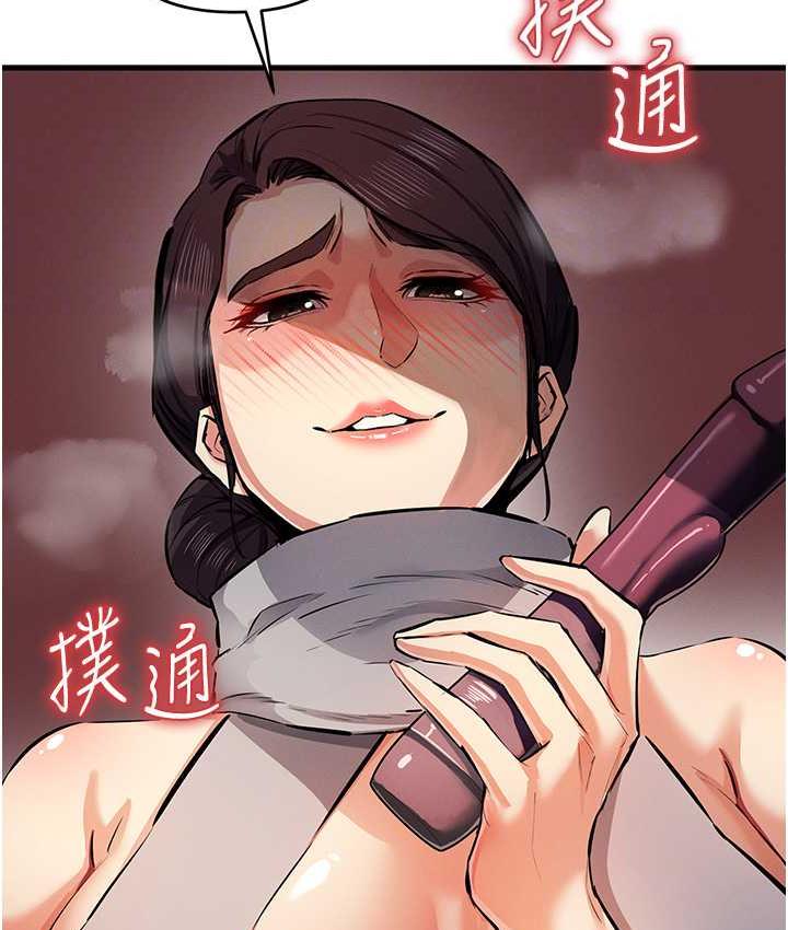 第25话-你不插的话就换我插了♥ - 第57.jpg页