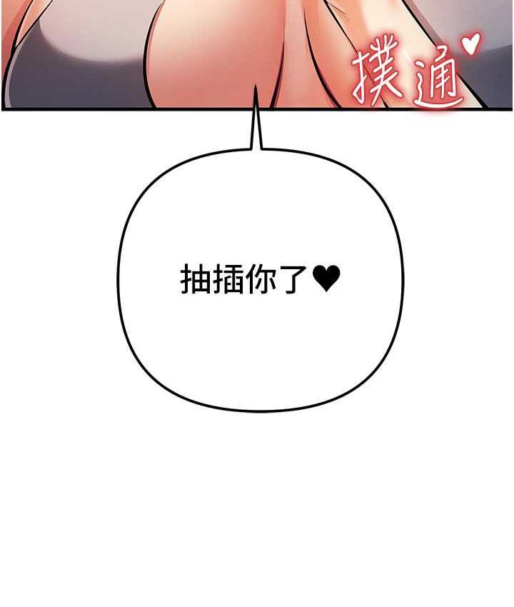 第25话-你不插的话就换我插了♥ - 第58.jpg页