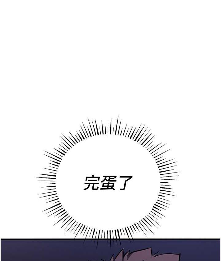 第25话-你不插的话就换我插了♥ - 第59.jpg页