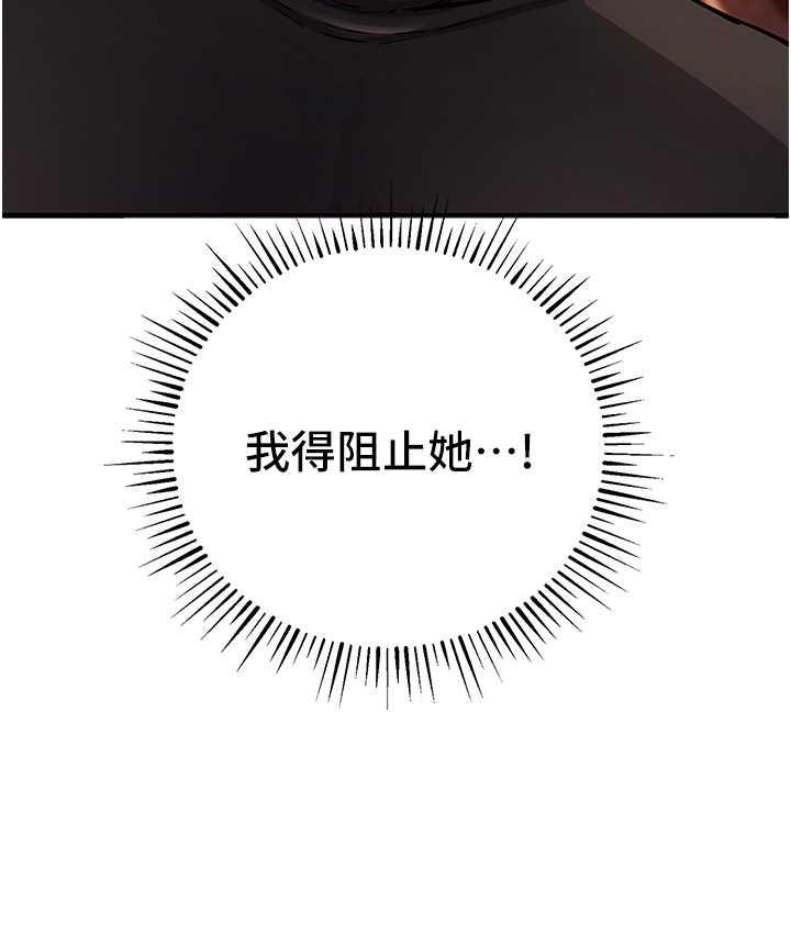 第25话-你不插的话就换我插了♥ - 第61.jpg页