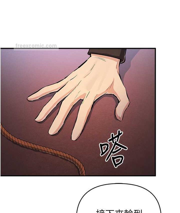 第25话-你不插的话就换我插了♥ - 第63.jpg页